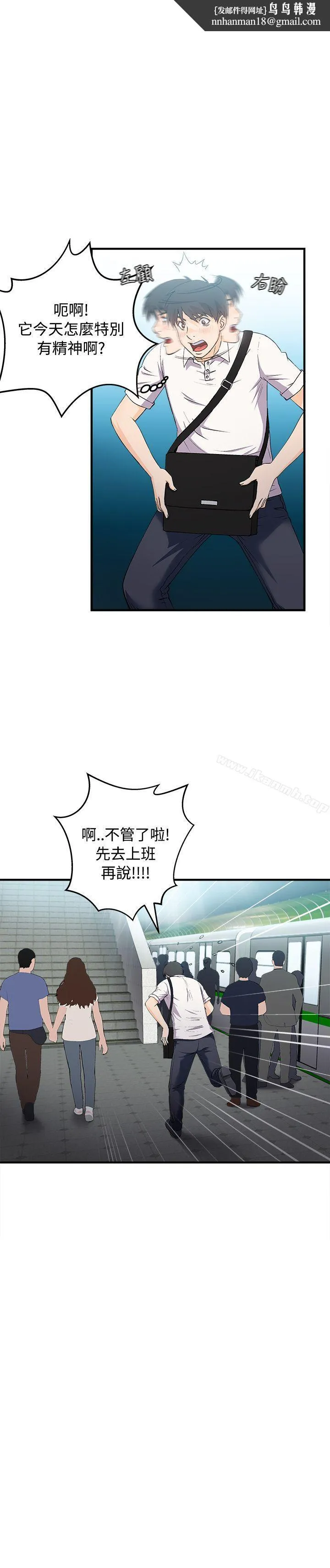 制服的诱惑银行员(2)