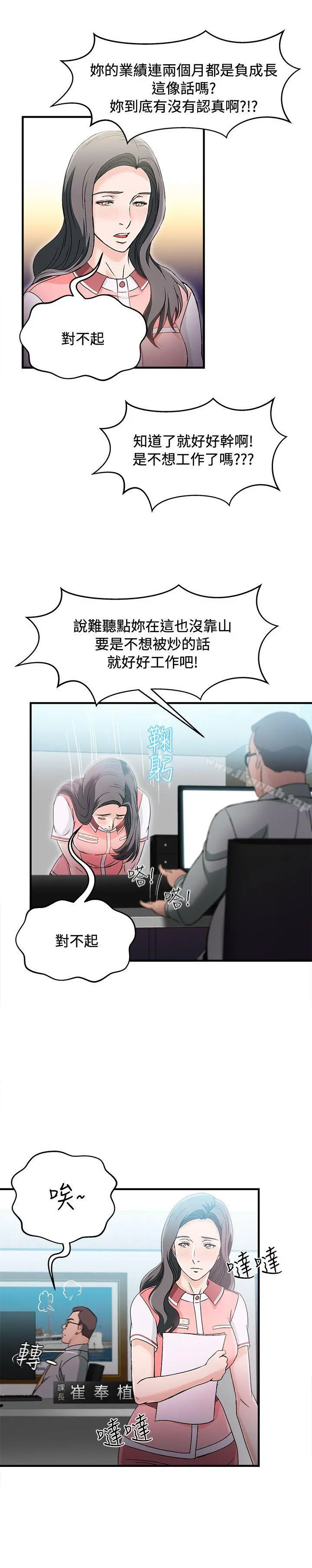 制服的诱惑
