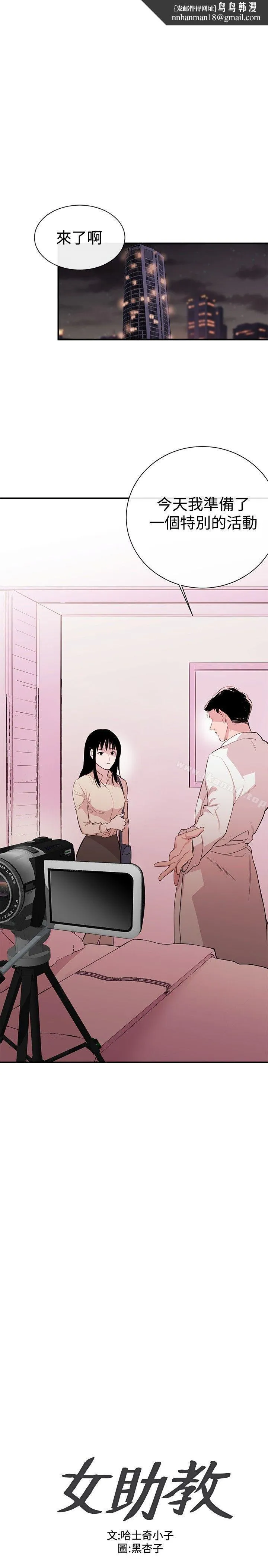 女助教