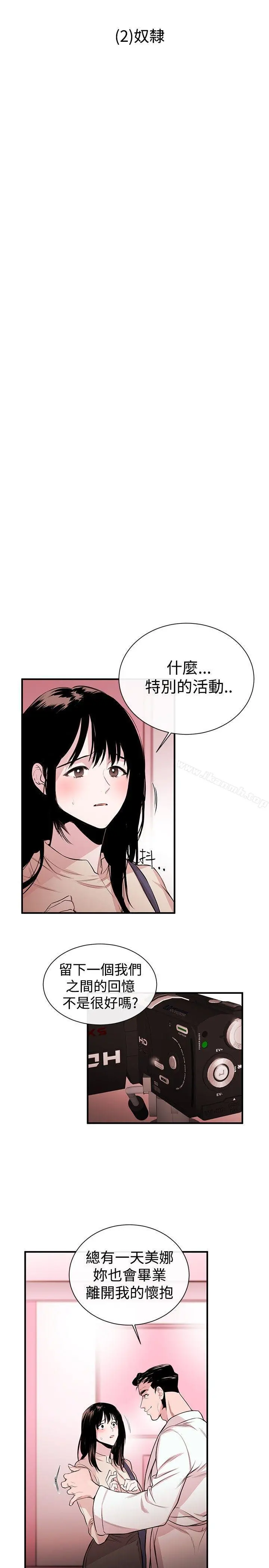 女助教