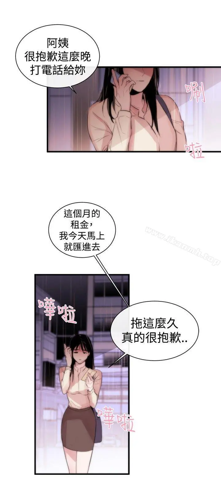 女助教