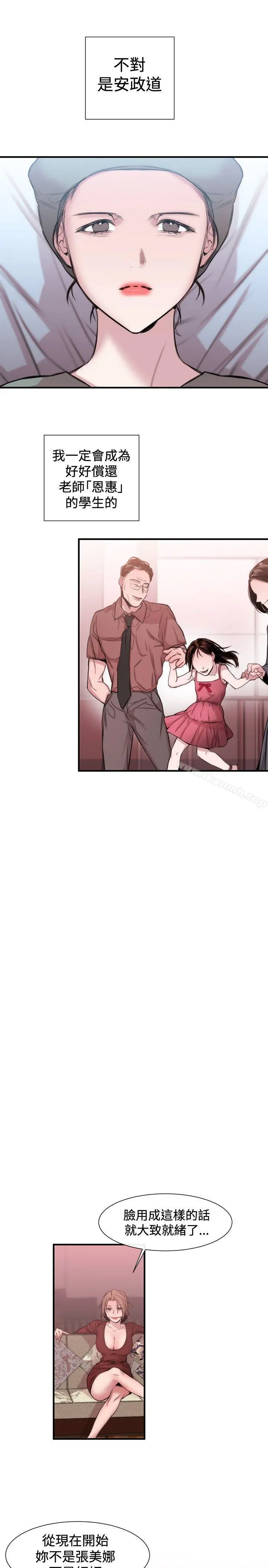 女助教