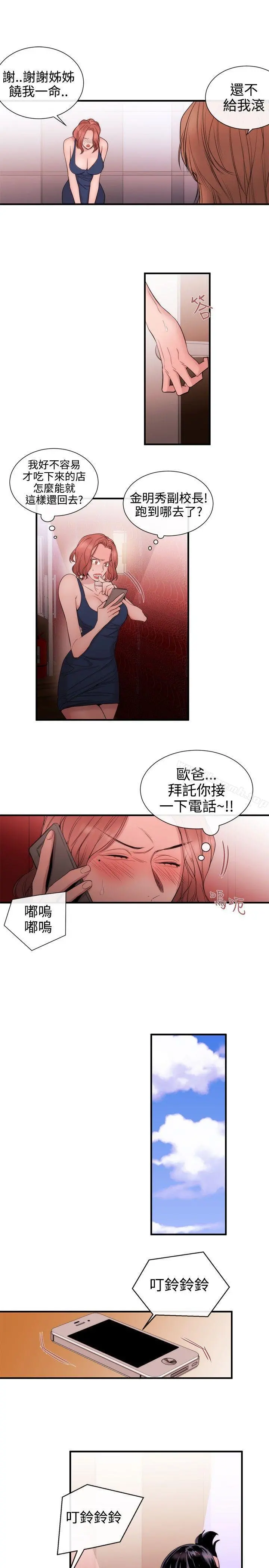 女助教