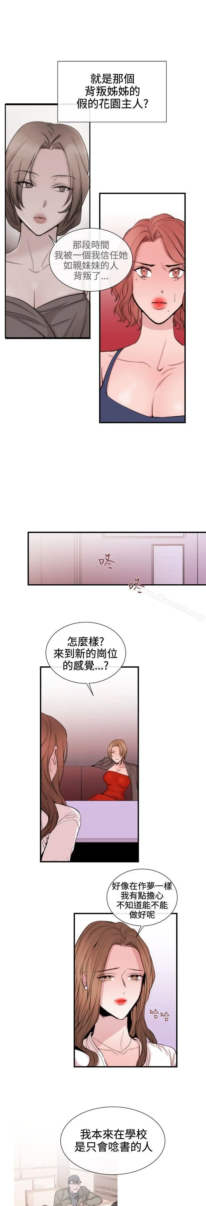 女助教