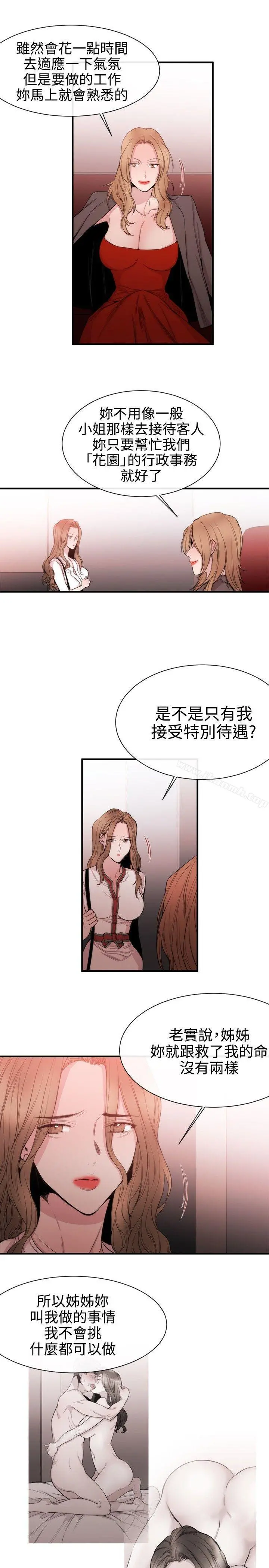 女助教