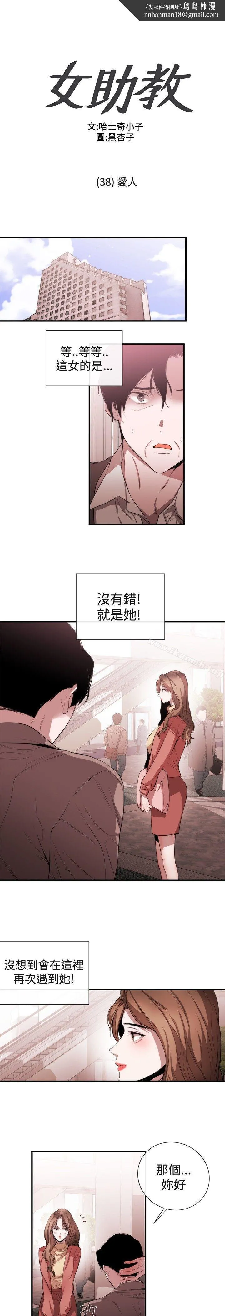 女助教