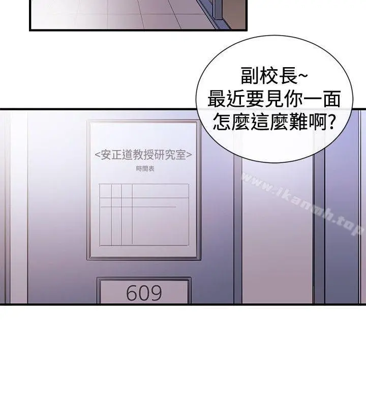女助教