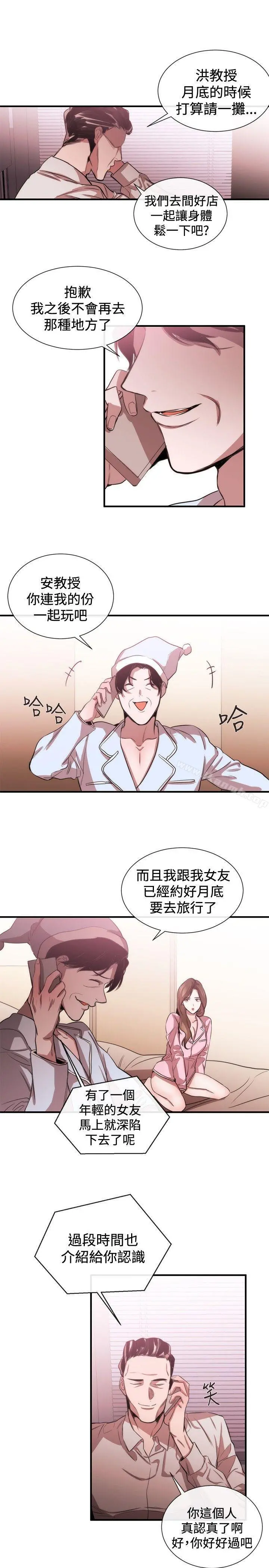 女助教