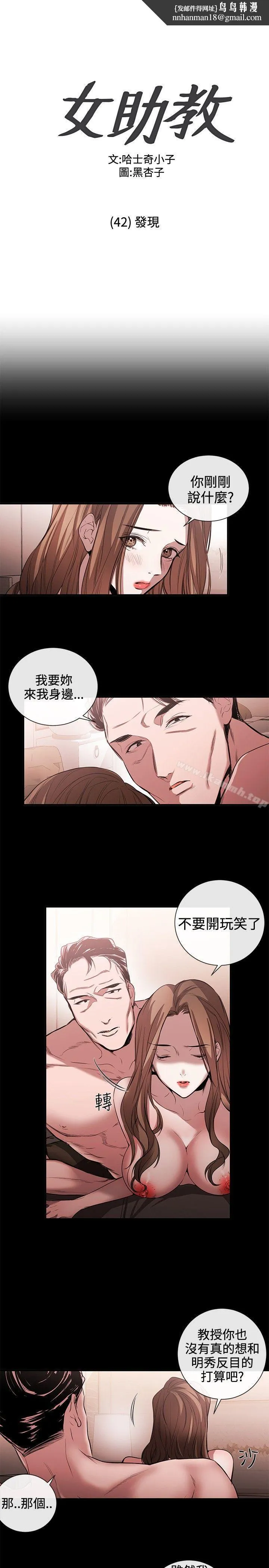 女助教第42话