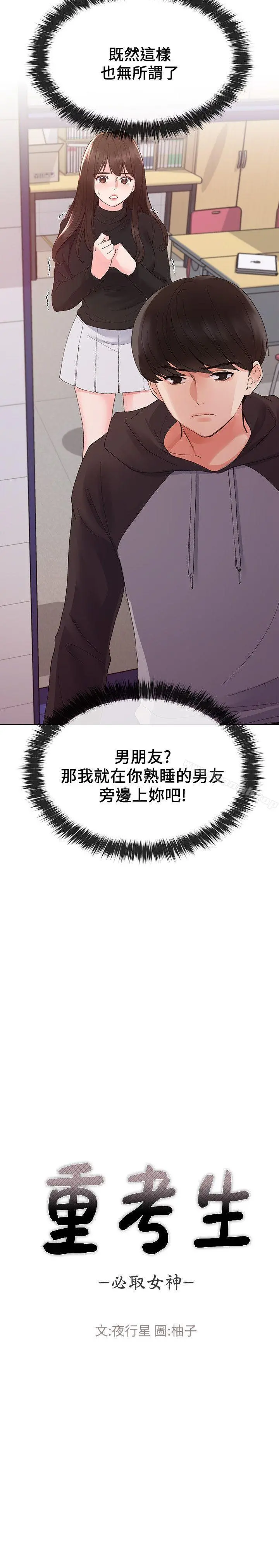 重考生