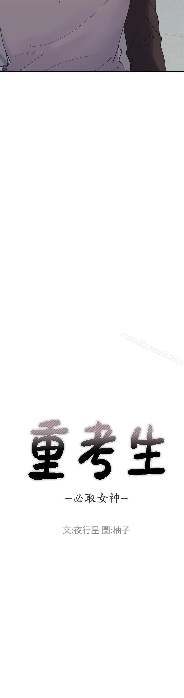 重考生第28话-地下情
