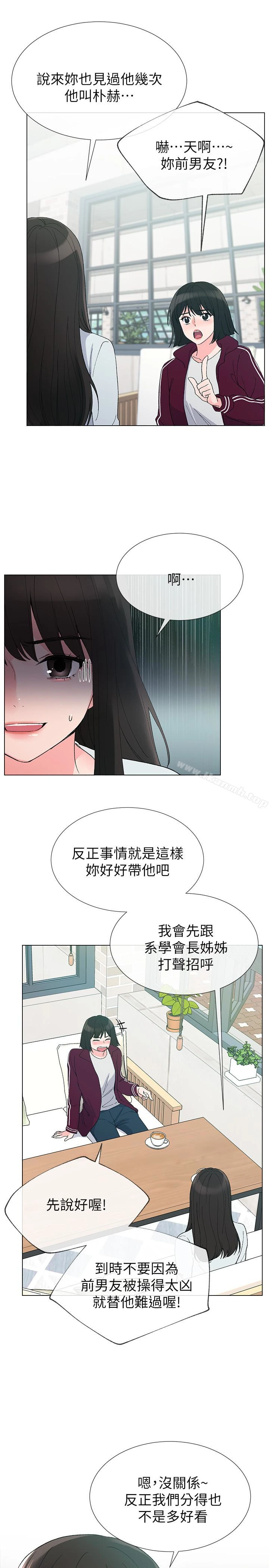 重考生第28话-地下情
