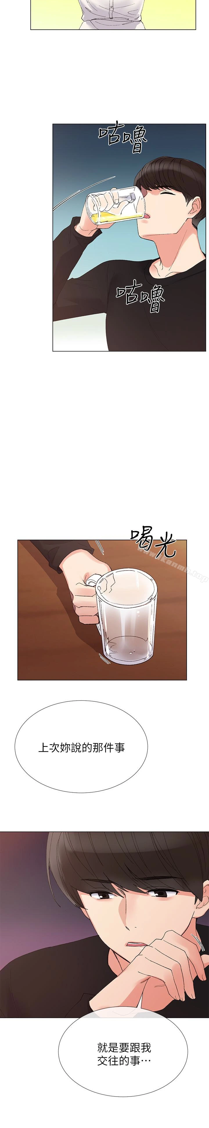 重考生第28话-地下情