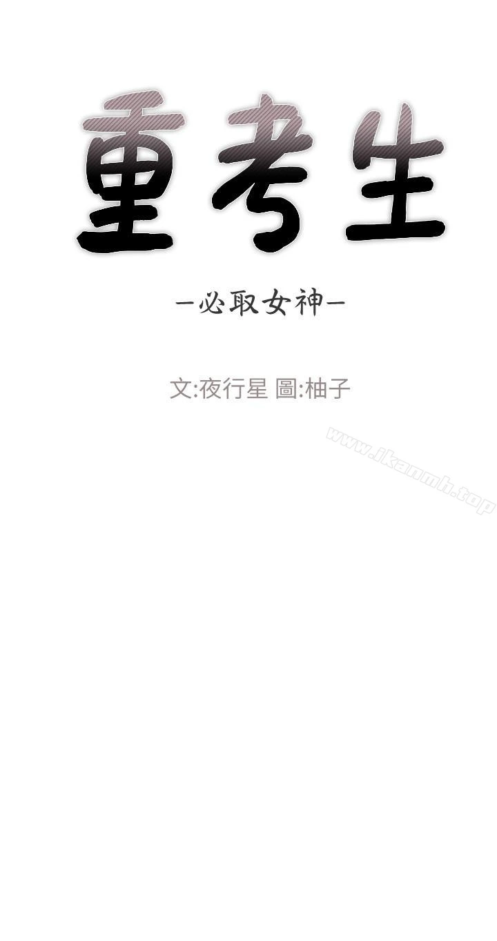 重考生第30话-丹雅的男厕初体验