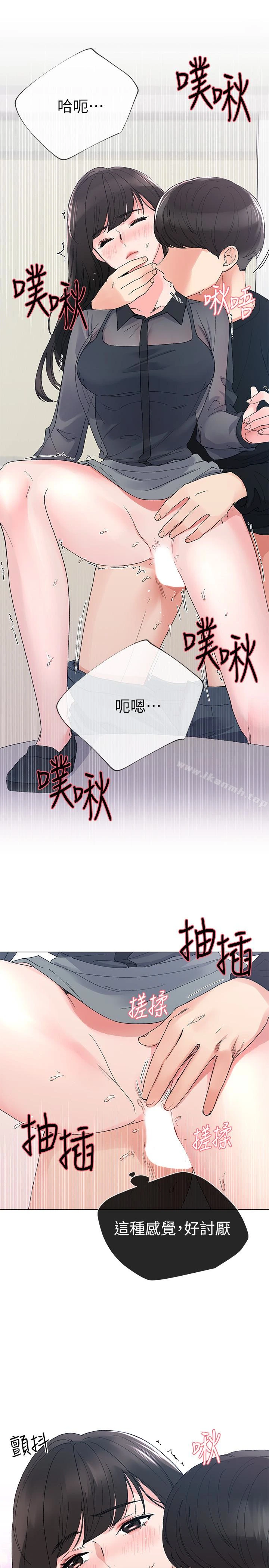 重考生第30话-丹雅的男厕初体验