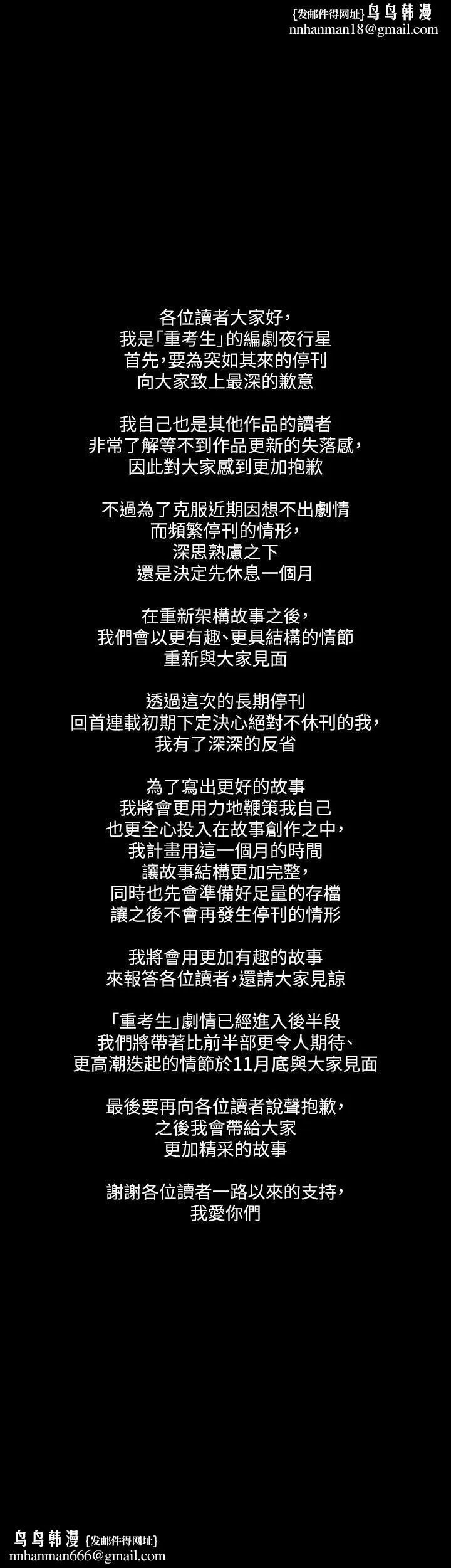 重考生