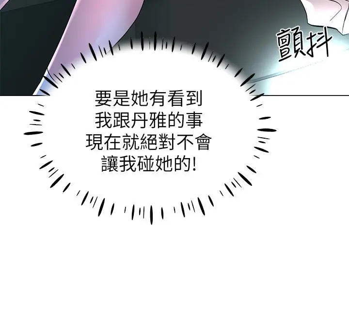 重考生第74话-察觉两人的关係了？