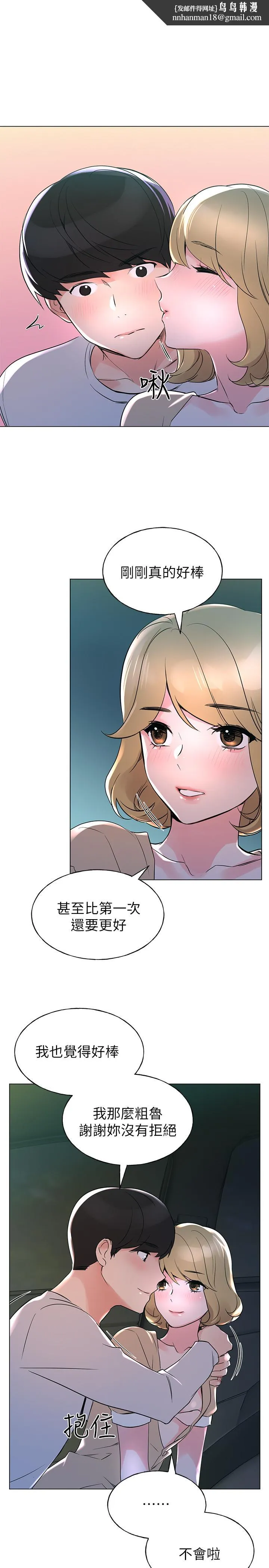 重考生第77话-其他人还在耶