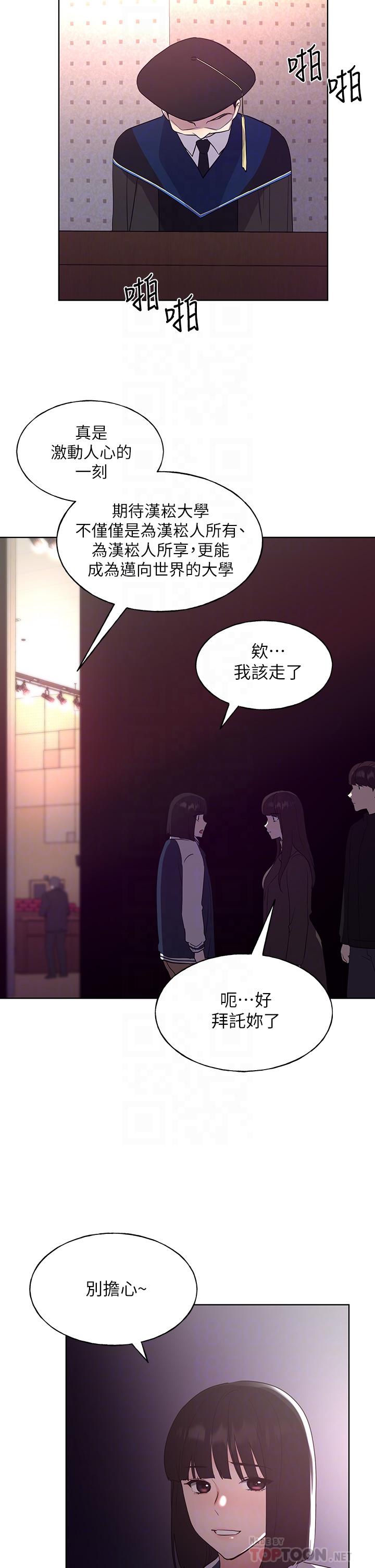 重考生第107话-就职典礼上的华丽復仇