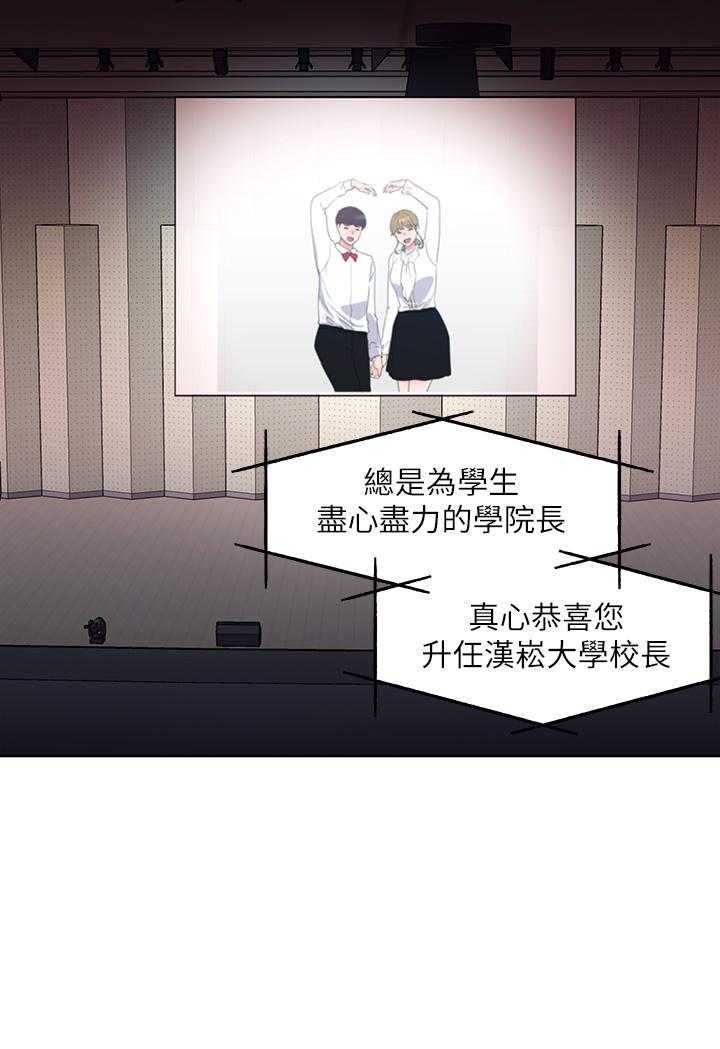 重考生第107话-就职典礼上的华丽復仇