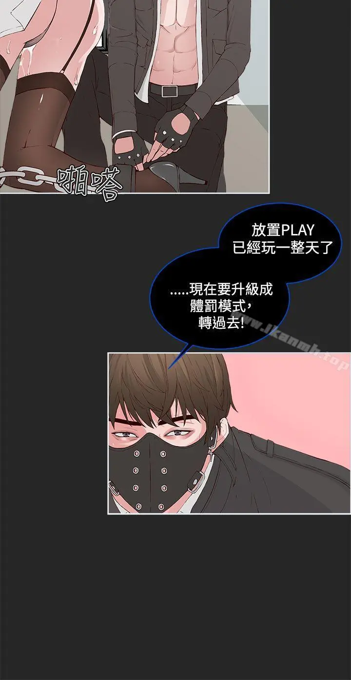 私生:爱到痴狂