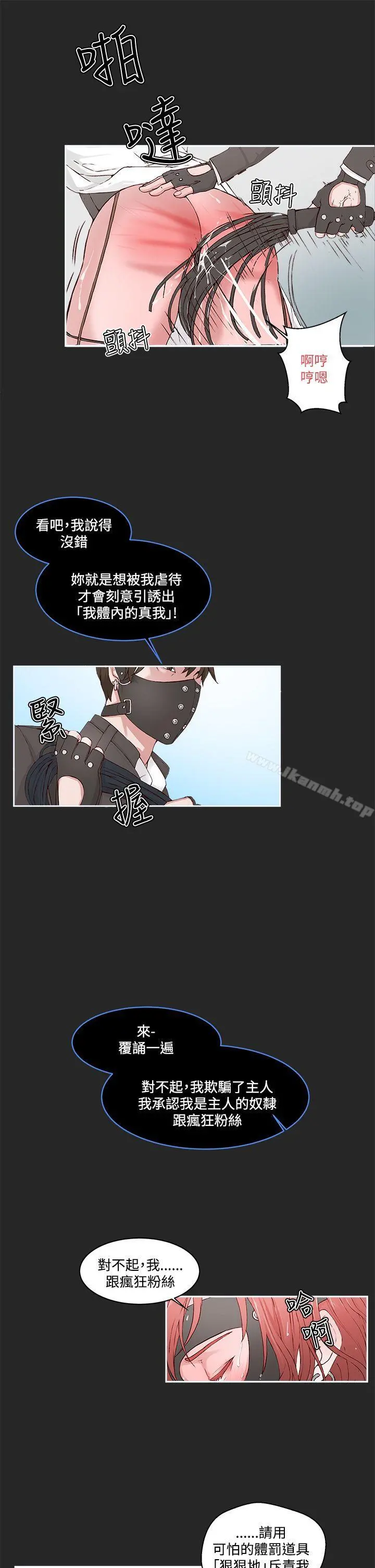 私生:爱到痴狂
