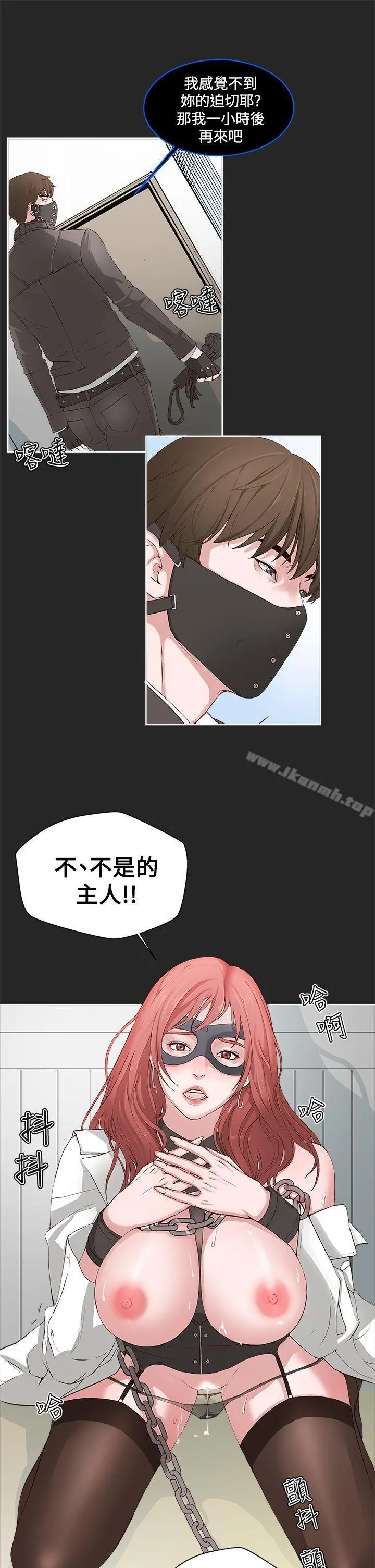 私生:爱到痴狂