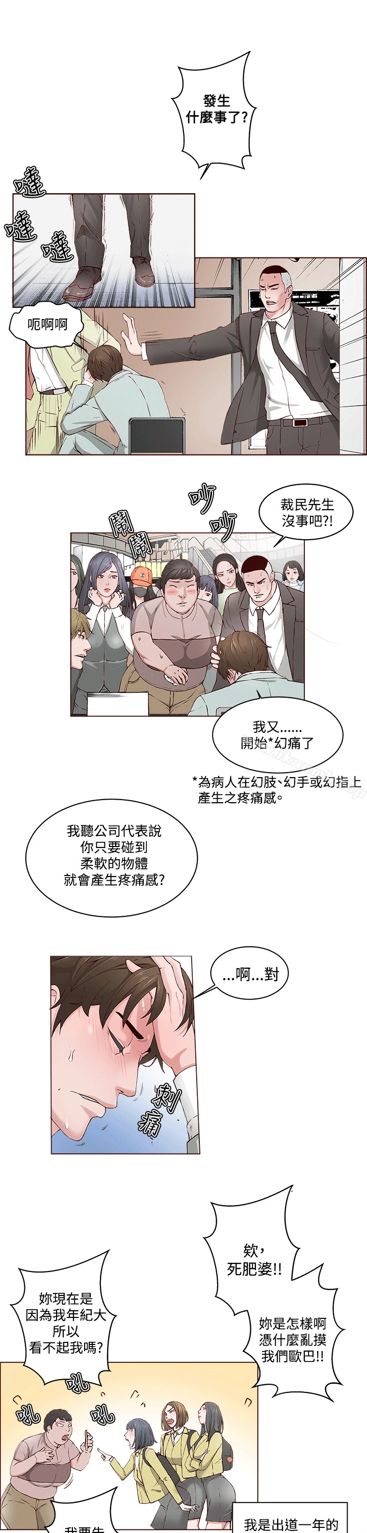 私生:爱到痴狂