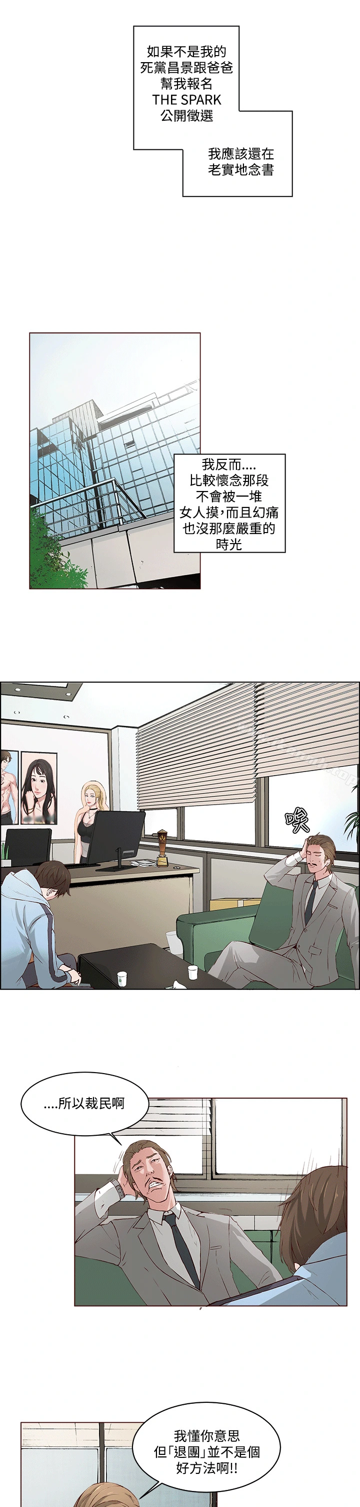 私生:爱到痴狂
