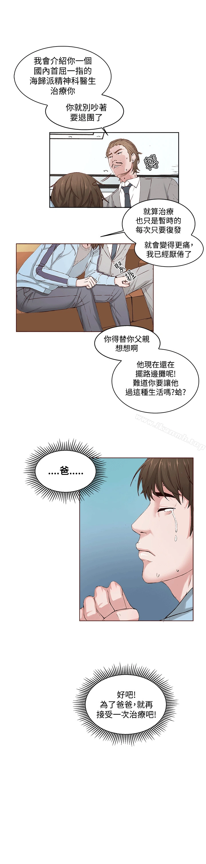 私生:爱到痴狂