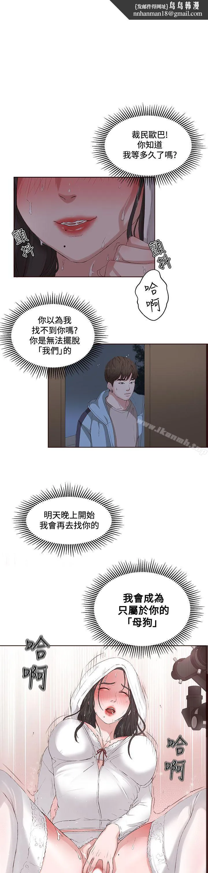 私生:爱到痴狂
