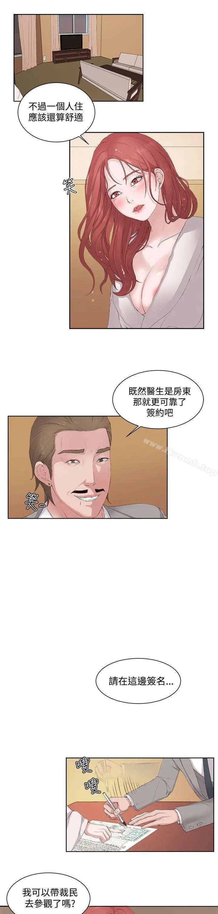 私生:爱到痴狂