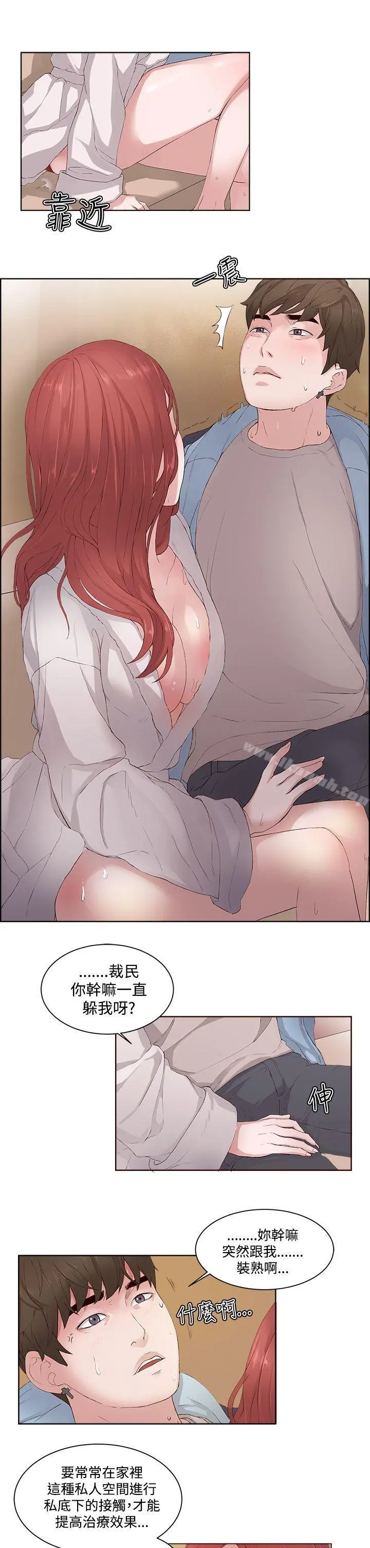 私生:爱到痴狂