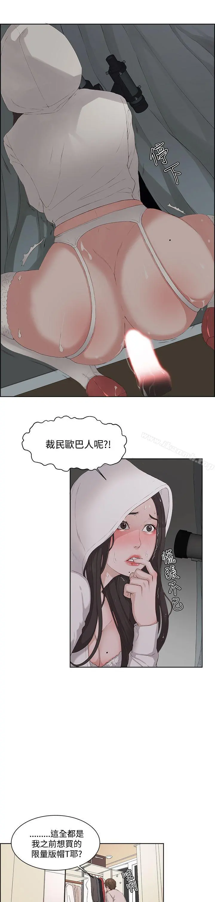 私生:爱到痴狂