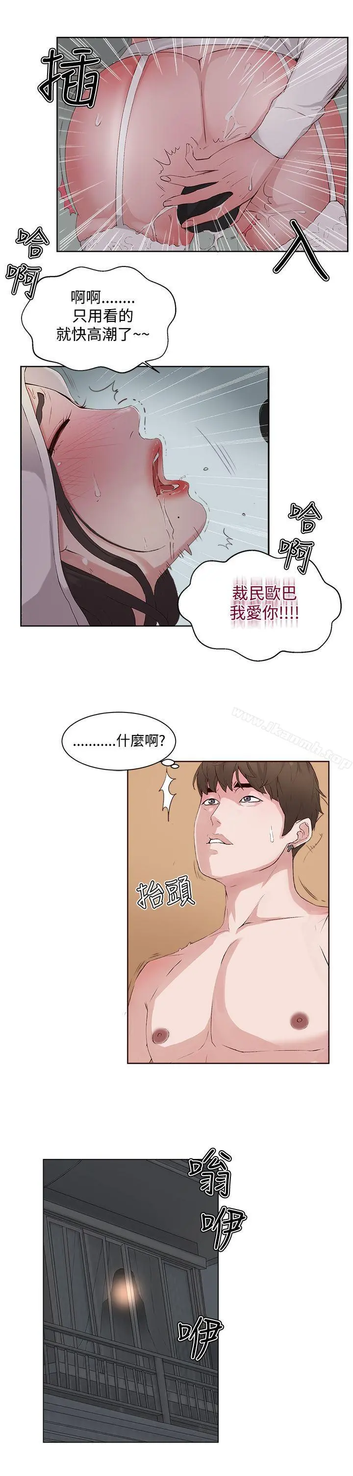 私生:爱到痴狂