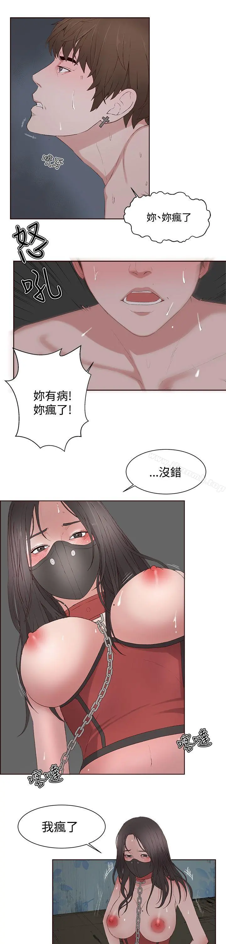 私生:爱到痴狂