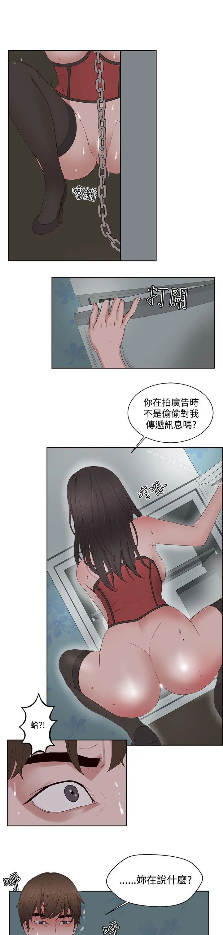 私生:爱到痴狂