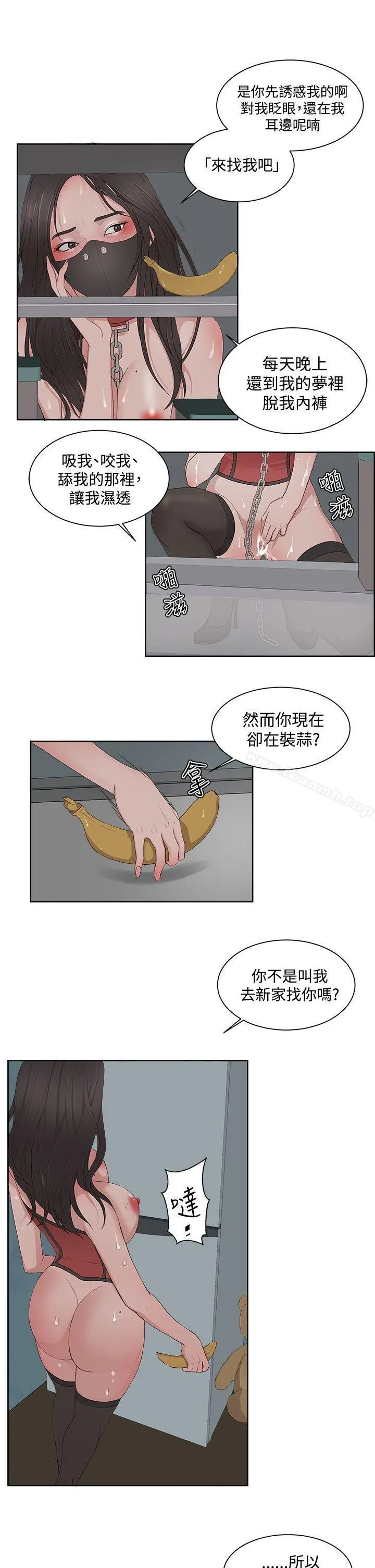 私生:爱到痴狂