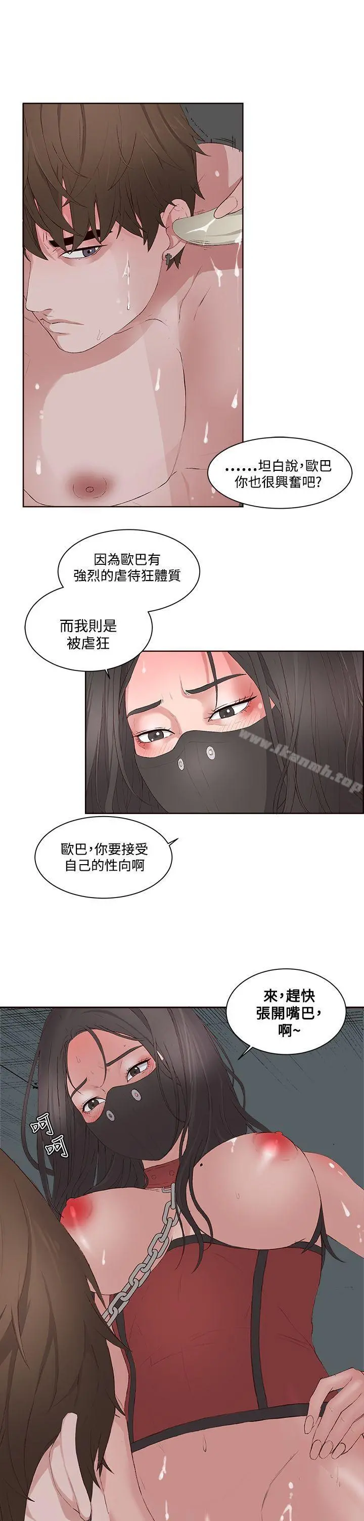 私生:爱到痴狂
