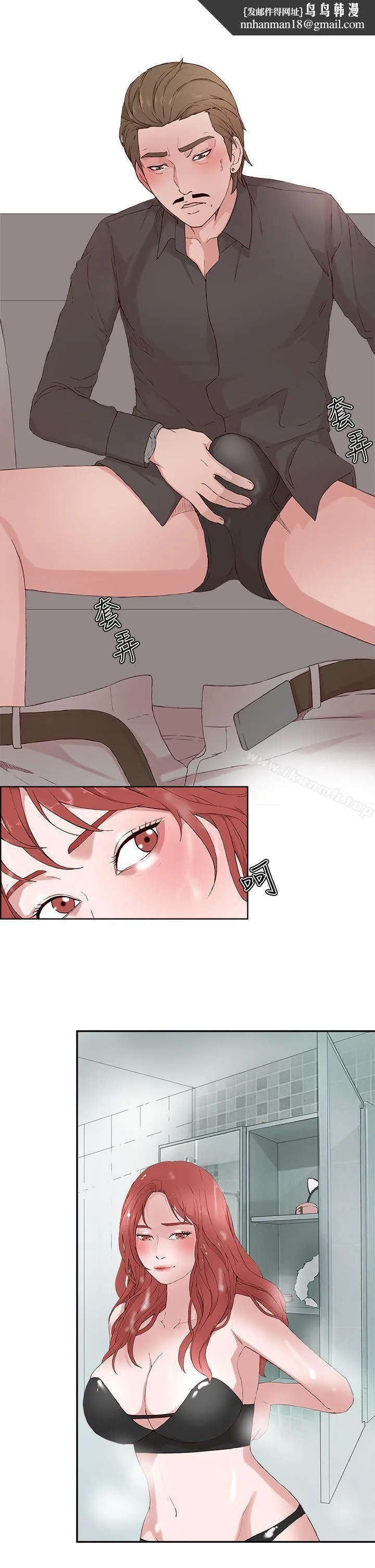 私生:爱到痴狂