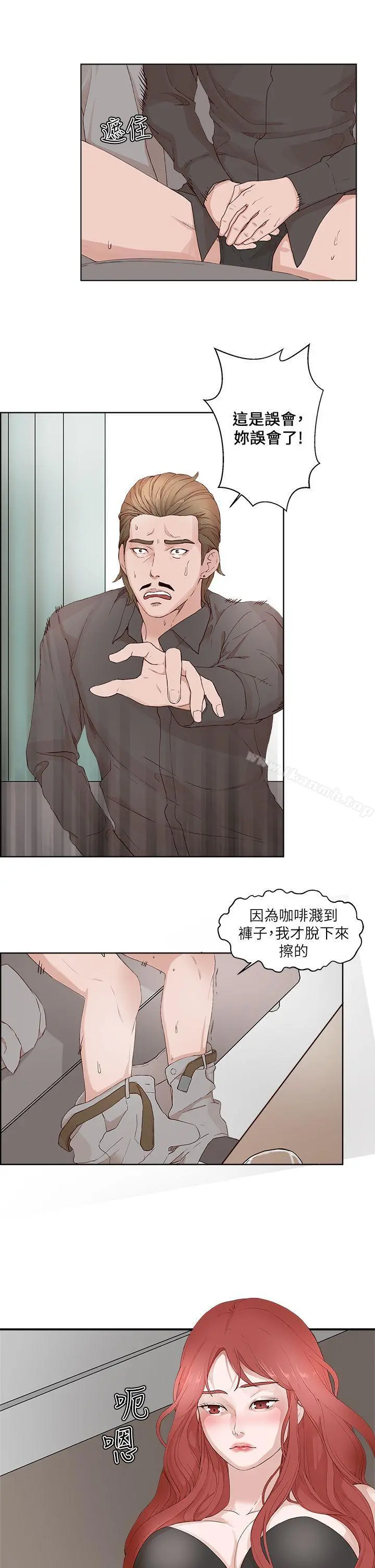 私生:爱到痴狂