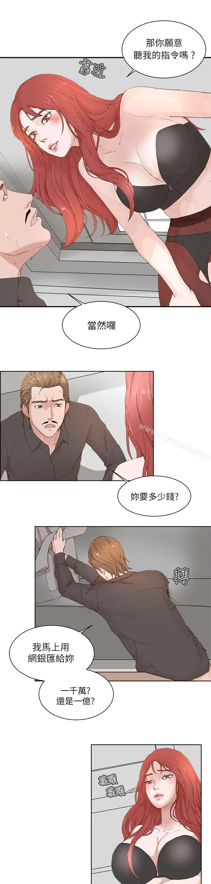 私生:爱到痴狂
