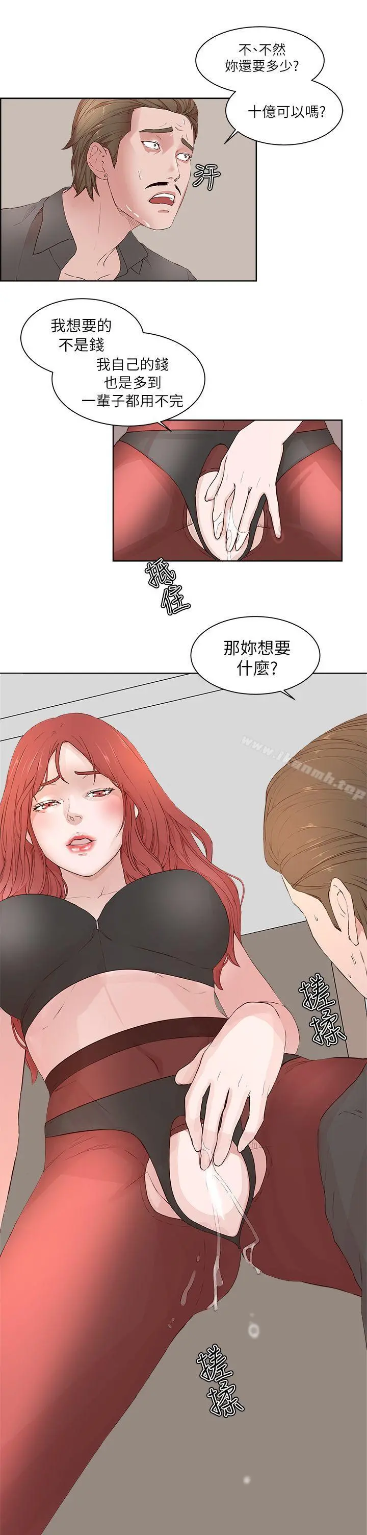 私生:爱到痴狂