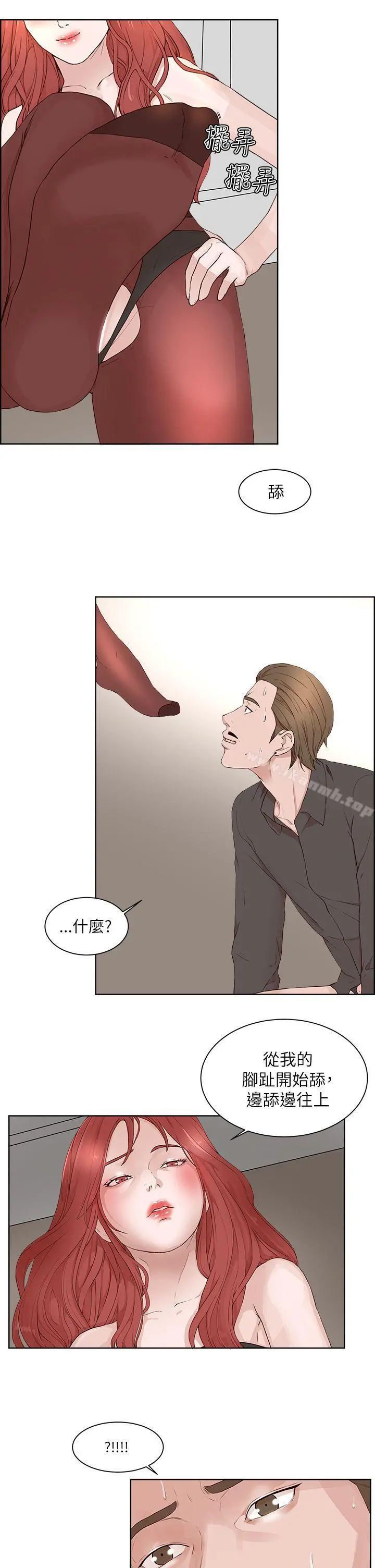 私生:爱到痴狂