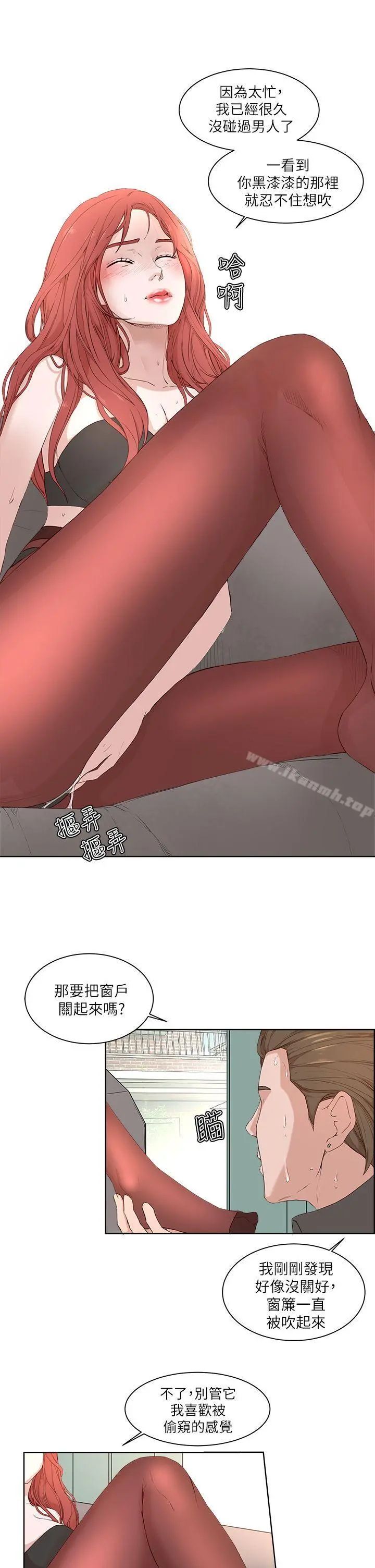私生:爱到痴狂