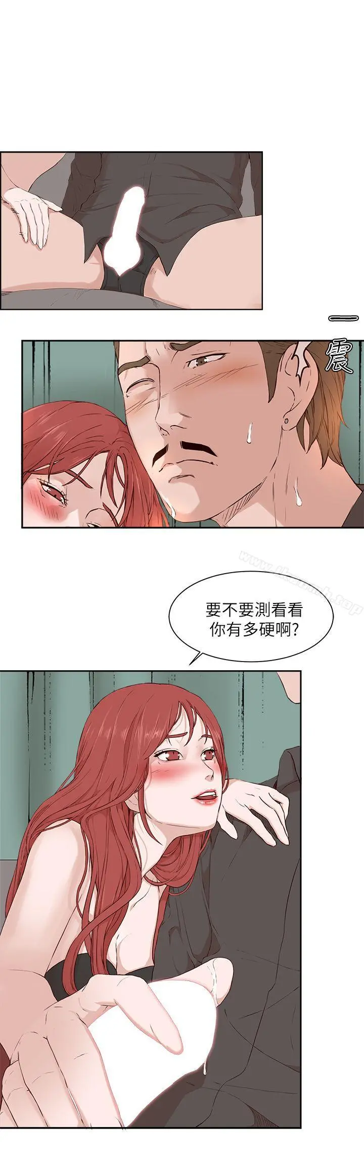 私生:爱到痴狂