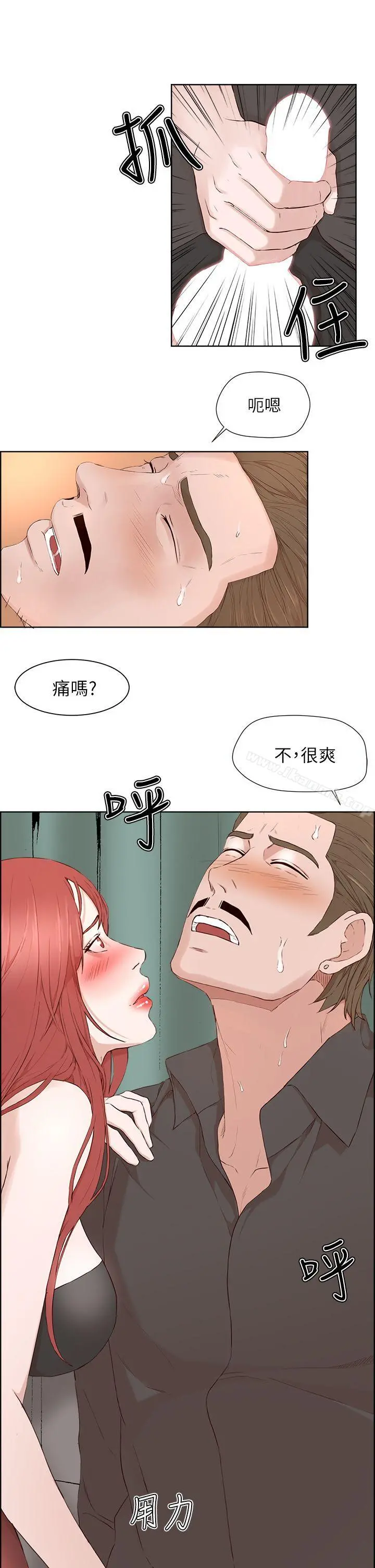 私生:爱到痴狂