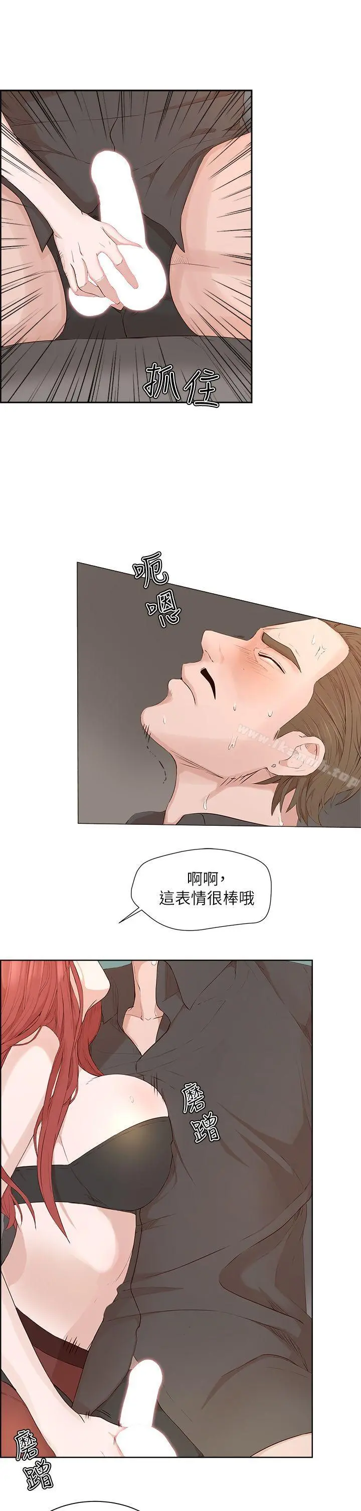 私生:爱到痴狂