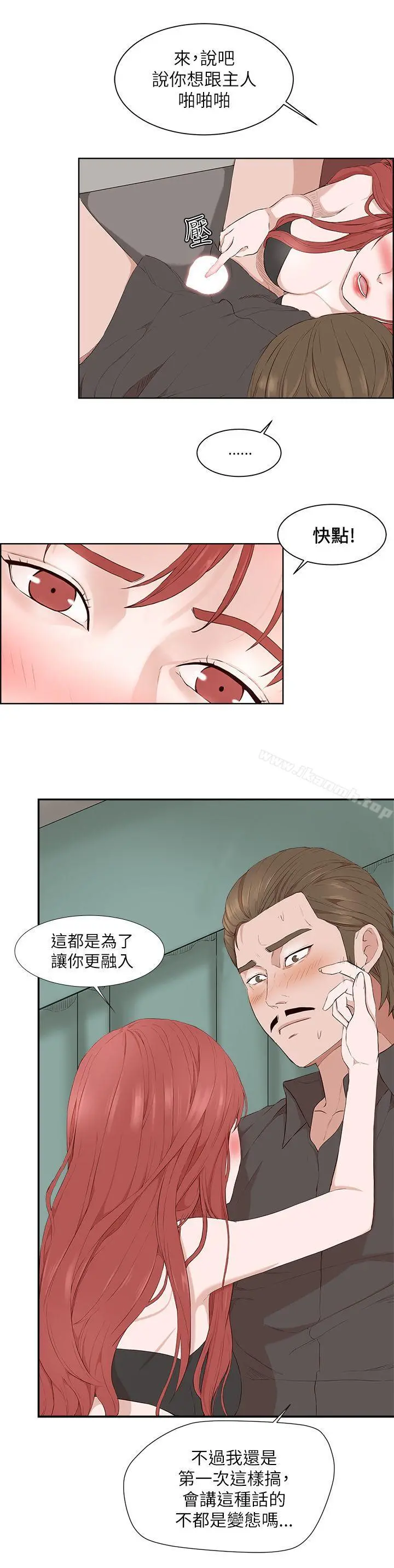 私生:爱到痴狂