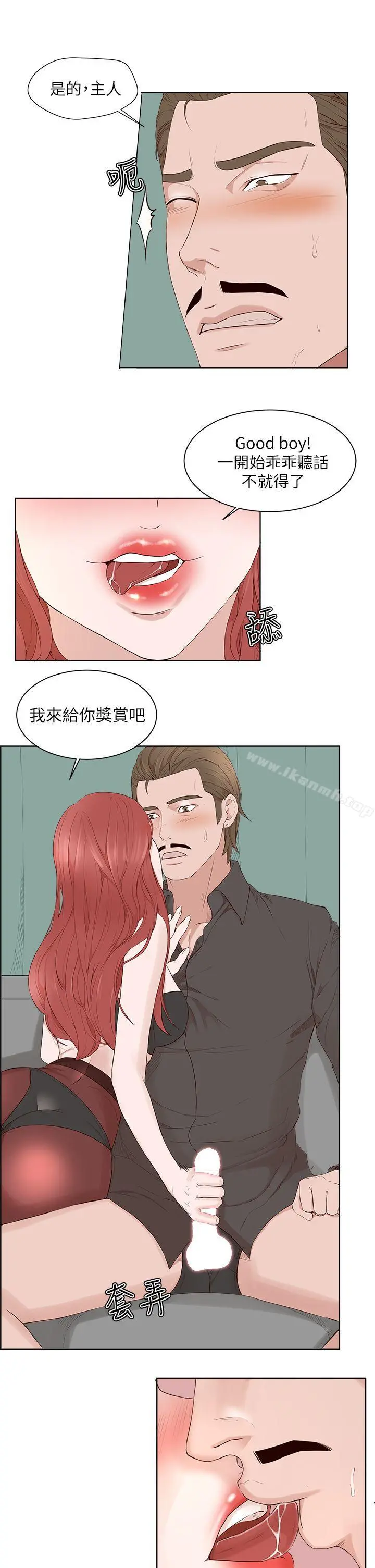 私生:爱到痴狂